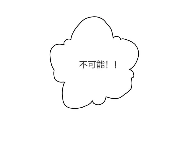 第21话 新的冰场 第31页