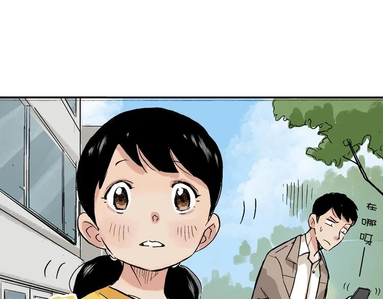 第21话 新的冰场 第46页