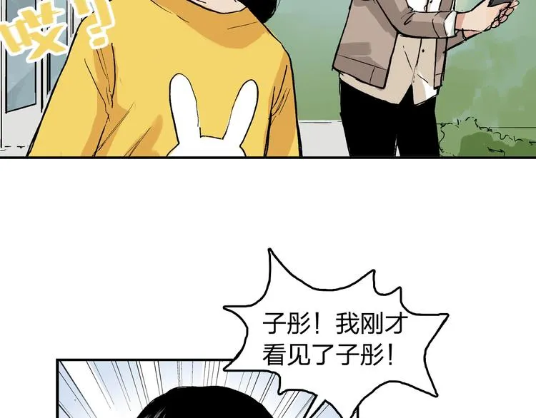 第21话 新的冰场 第47页