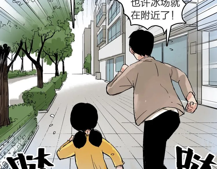 第21话 新的冰场 第50页