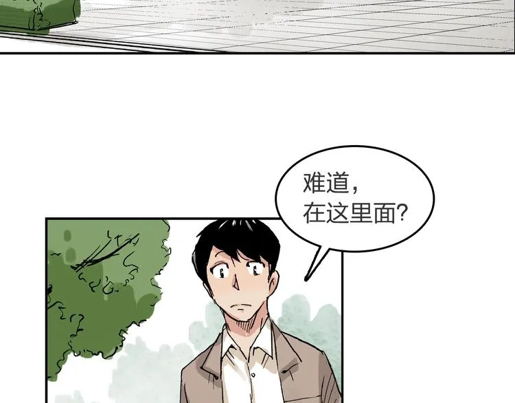 第21话 新的冰场 第55页