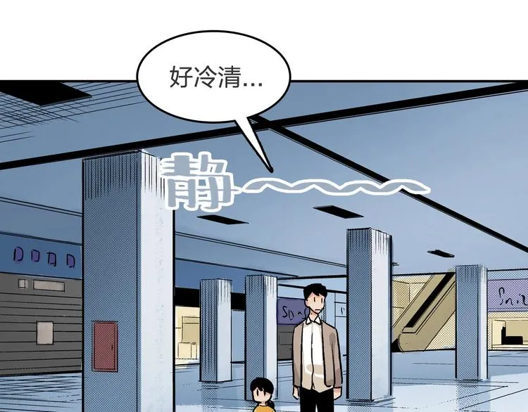 第21话 新的冰场 第58页