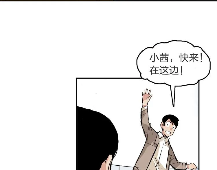 第21话 新的冰场 第63页