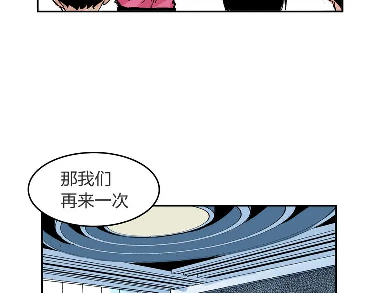 第20话 表演 第10页
