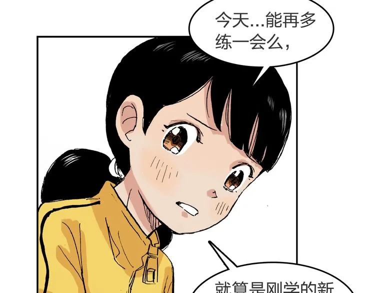 第20话 表演 第31页