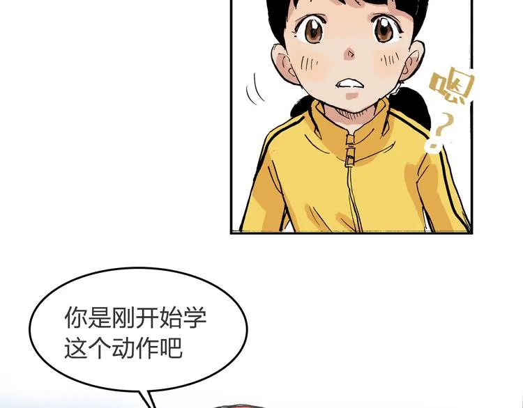 第20话 表演 第49页