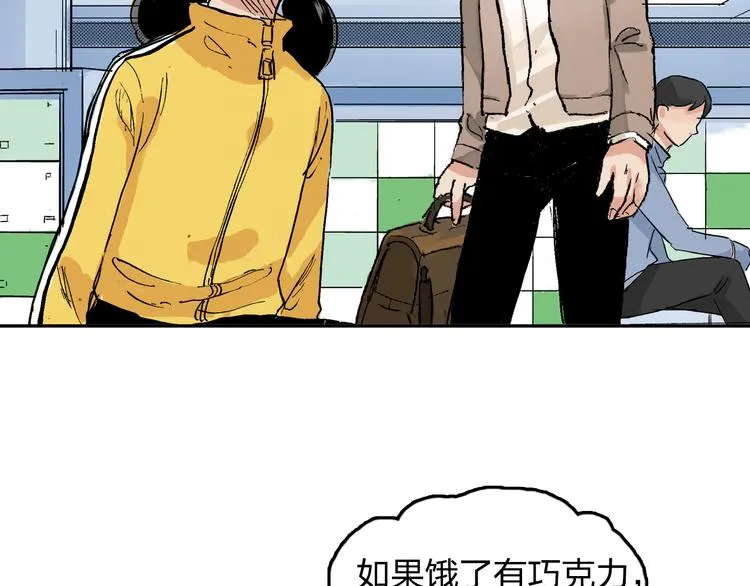 第19话 巧克力 第24页