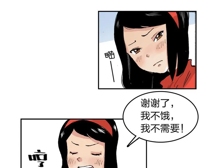 第19话 巧克力 第52页