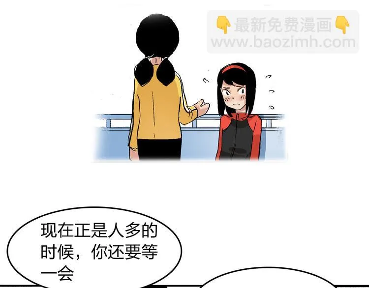 第19话 巧克力 第54页