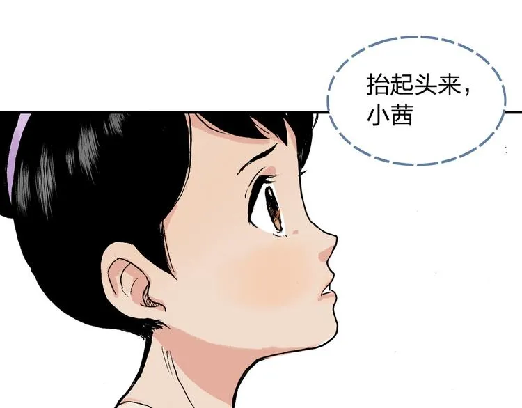 第17话 勇气 第4页