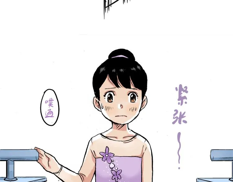 第16话 失败了吗？ 第7页