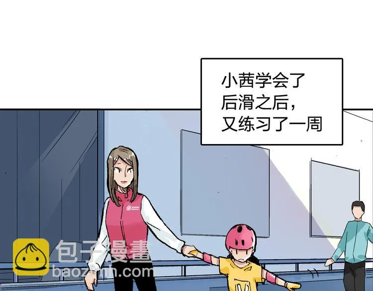 第14话 如果受伤 第4页