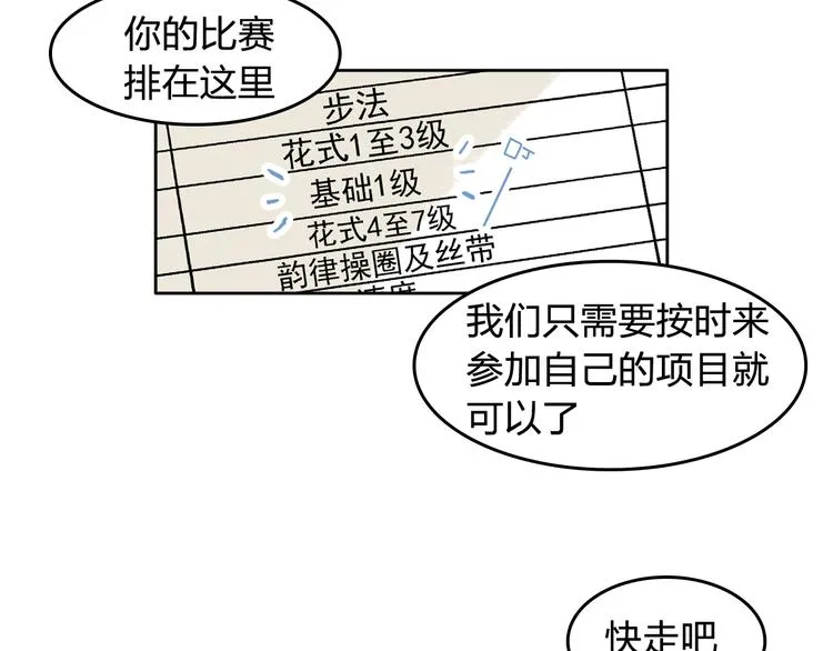 第14话 如果受伤 第13页