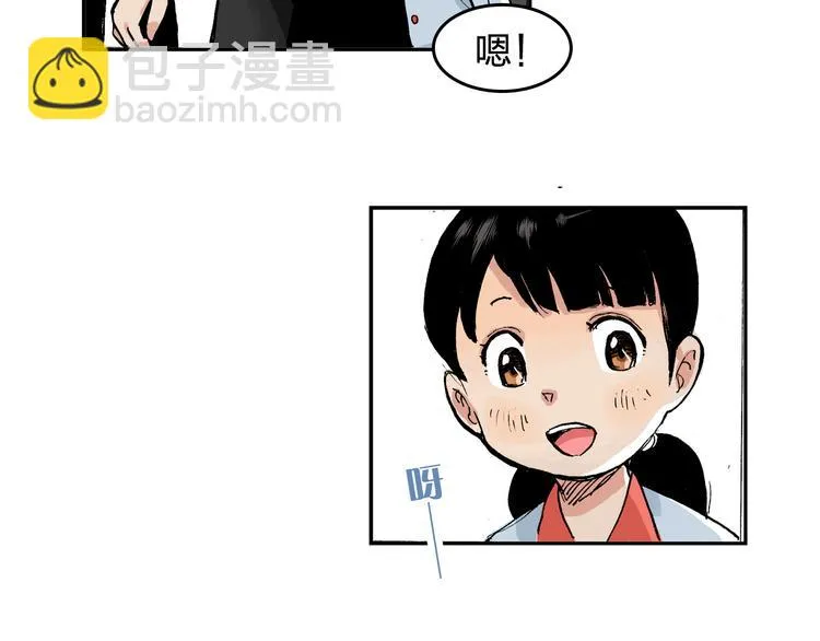 第14话 如果受伤 第21页