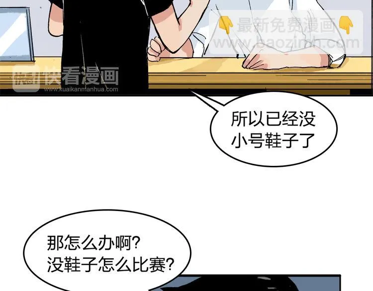 第14话 如果受伤 第30页