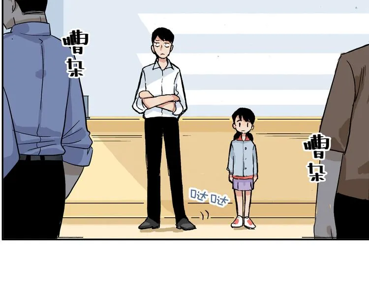 第14话 如果受伤 第38页