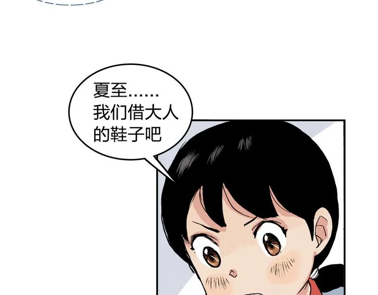 第14话 如果受伤 第49页
