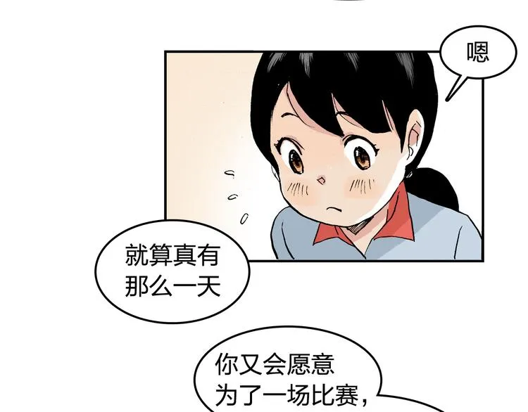 第14话 如果受伤 第69页