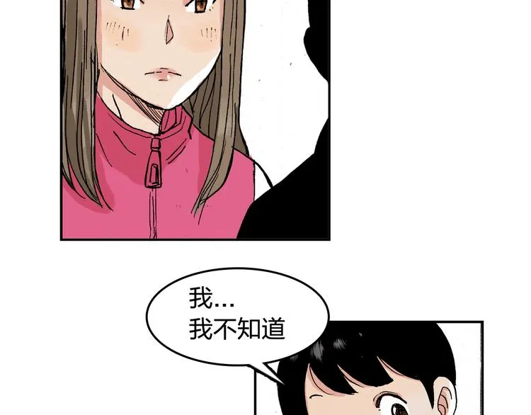 第14话 如果受伤 第73页