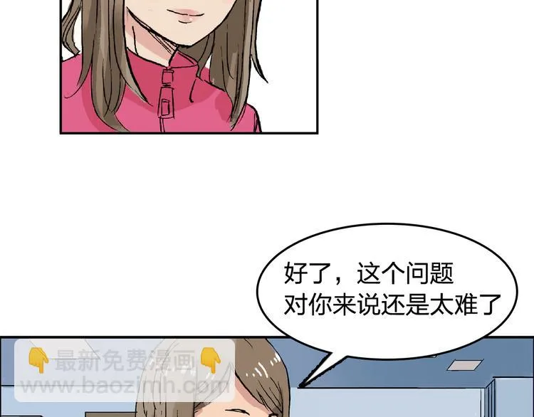 第14话 如果受伤 第75页