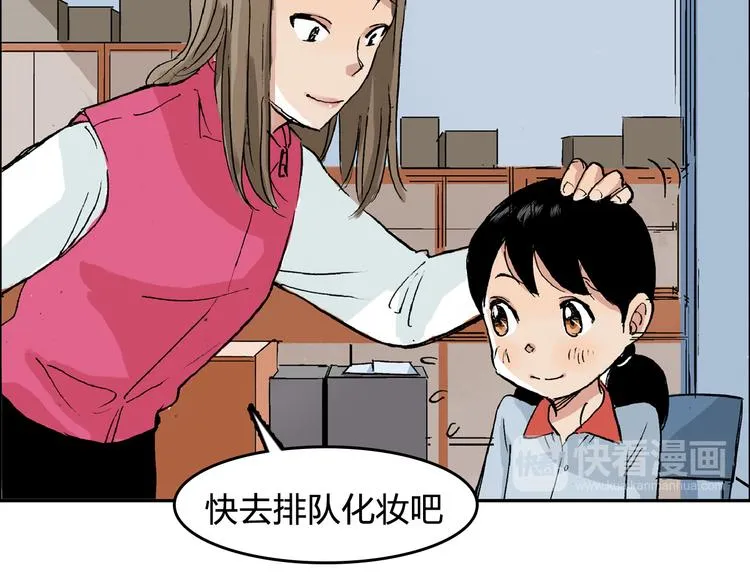 第14话 如果受伤 第76页