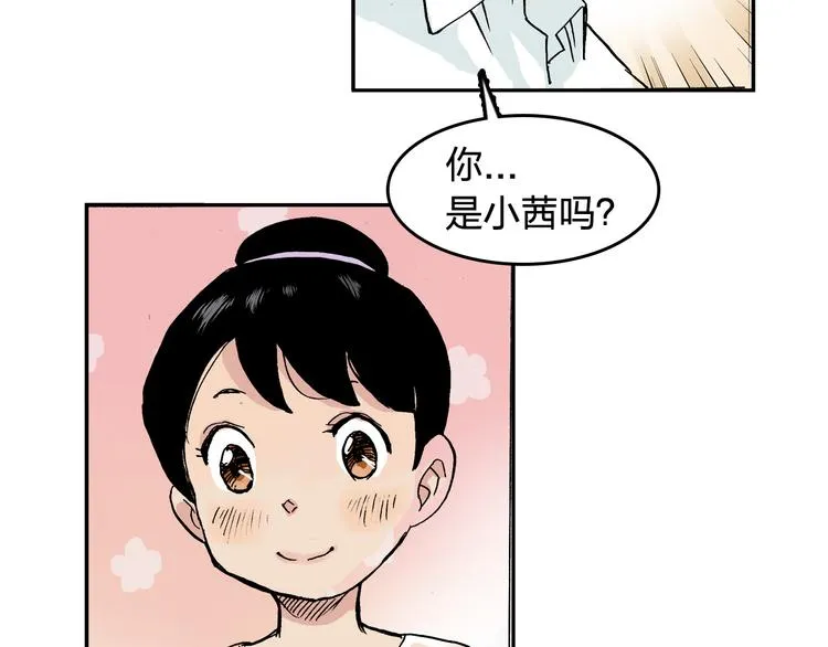 第14话 如果受伤 第82页