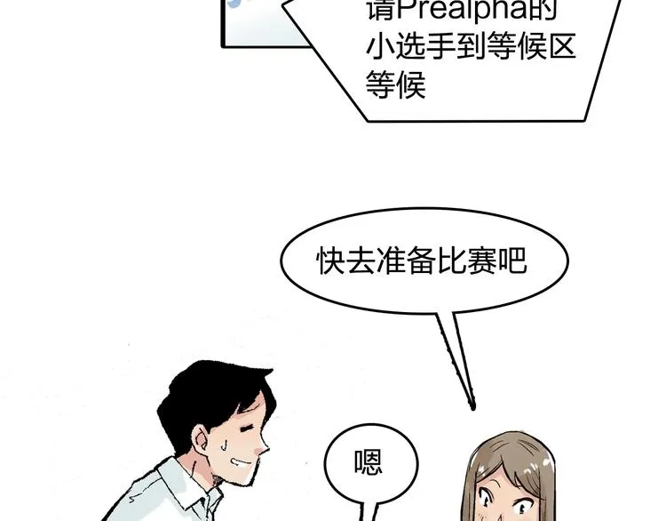 第14话 如果受伤 第85页