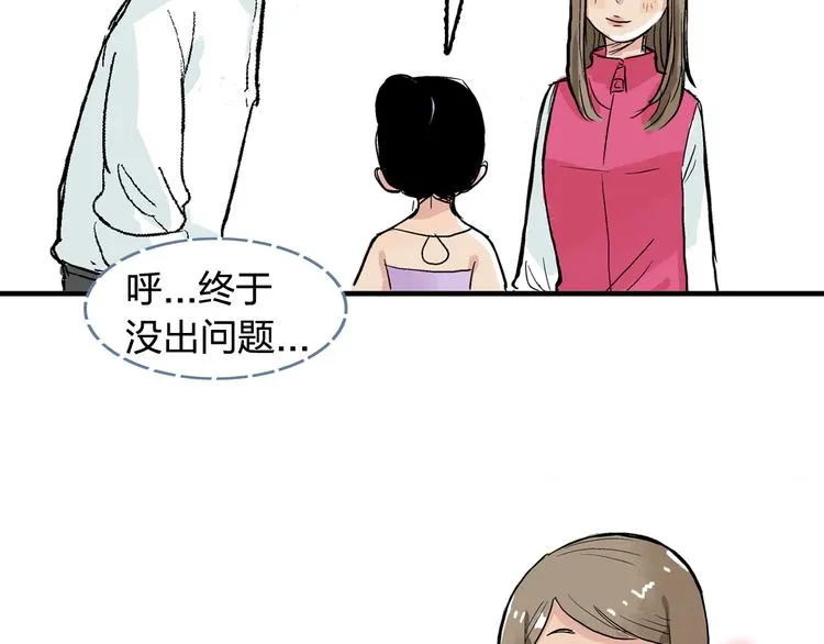 第14话 如果受伤 第86页