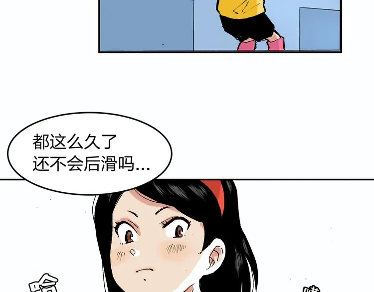 第13话 一定能学会 第16页