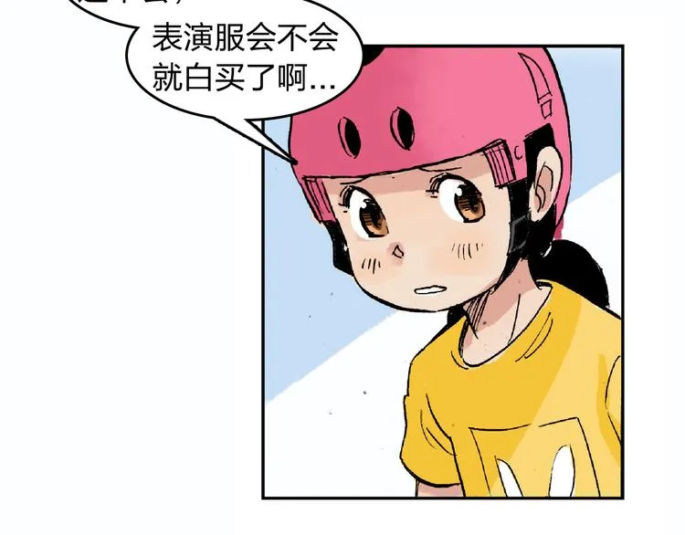 第13话 一定能学会 第23页