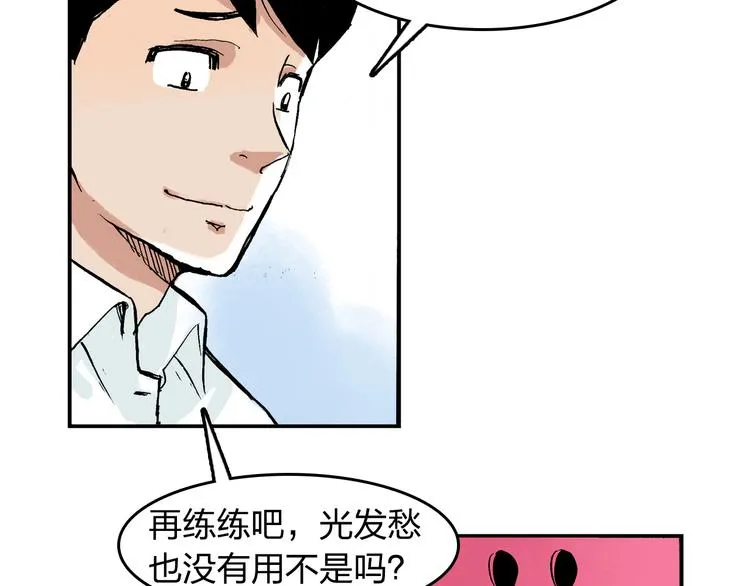 第13话 一定能学会 第27页