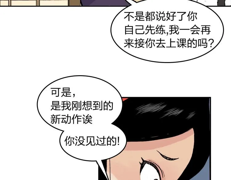 第13话 一定能学会 第56页