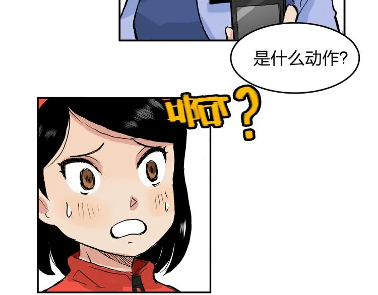 第13话 一定能学会 第68页