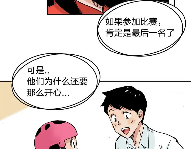 第13话 一定能学会 第76页