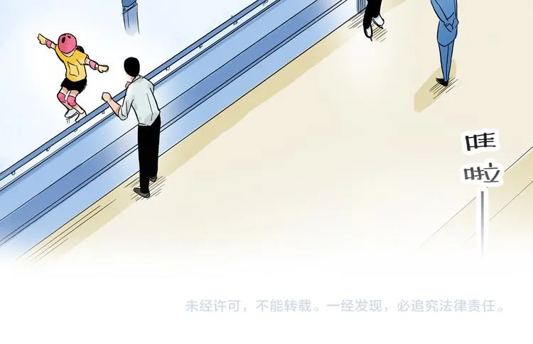 第13话 一定能学会 第81页