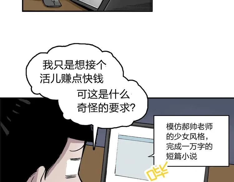 第12话 可以帮她了 第13页