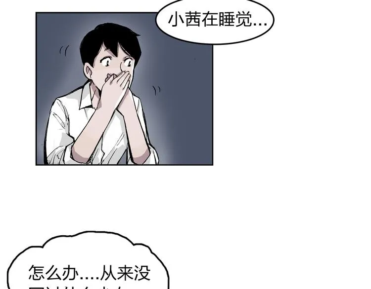 第12话 可以帮她了 第17页
