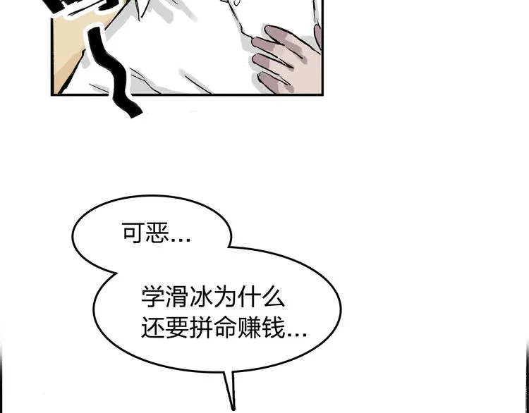 第12话 可以帮她了 第25页