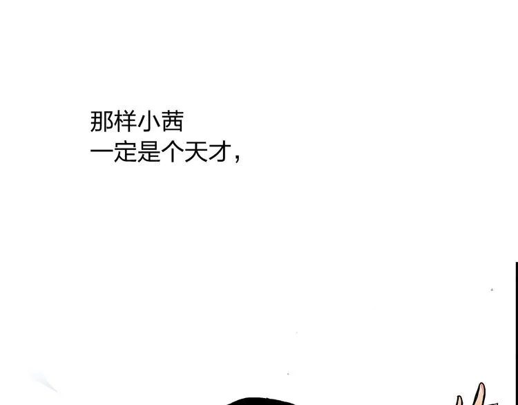 第12话 可以帮她了 第28页
