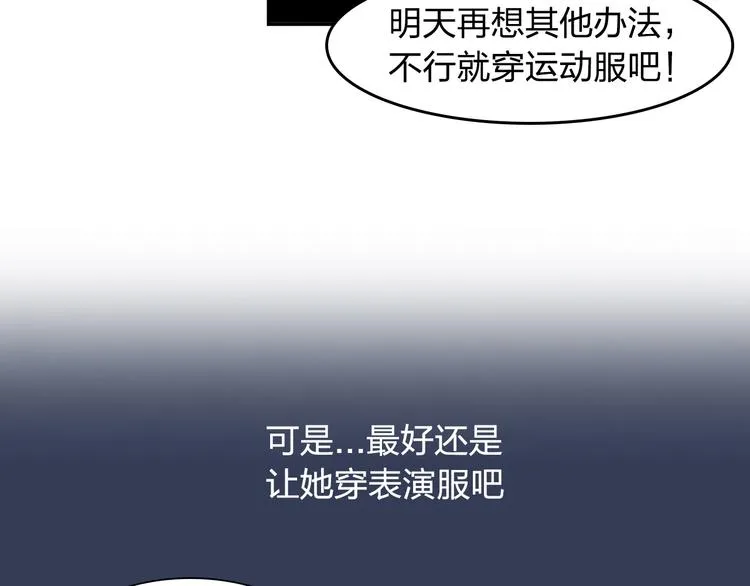 第12话 可以帮她了 第37页