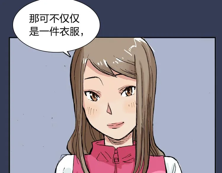 第12话 可以帮她了 第38页