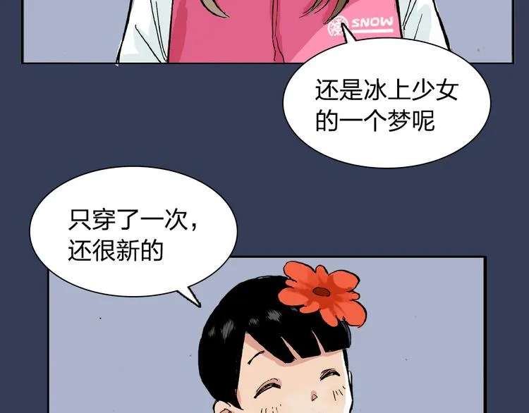 第12话 可以帮她了 第39页