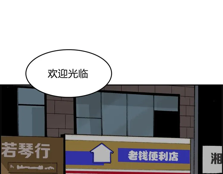 第12话 可以帮她了 第48页