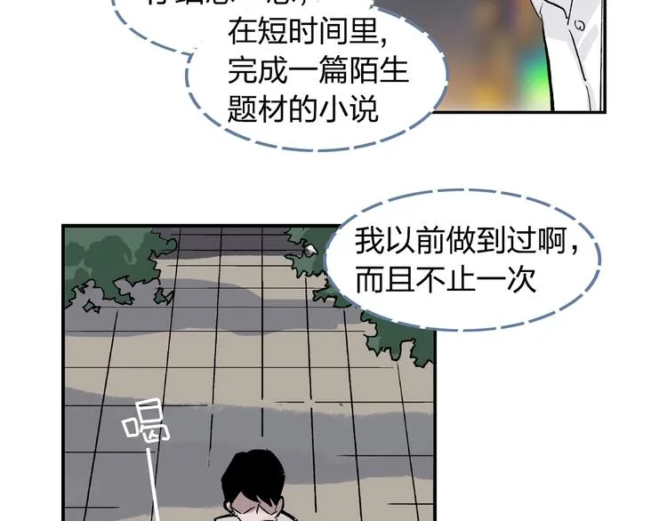 第12话 可以帮她了 第54页