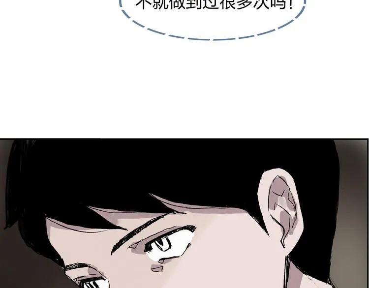 第12话 可以帮她了 第56页