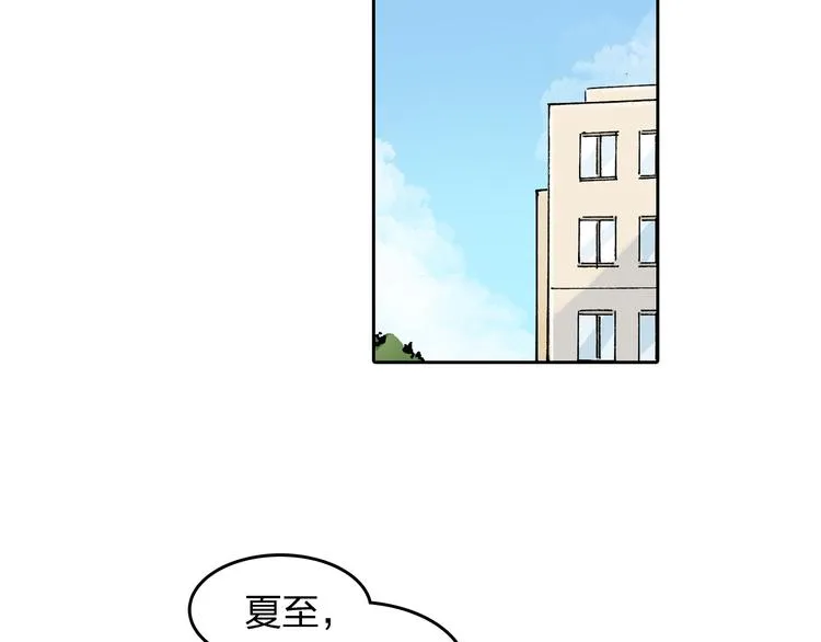 第12话 可以帮她了 第61页