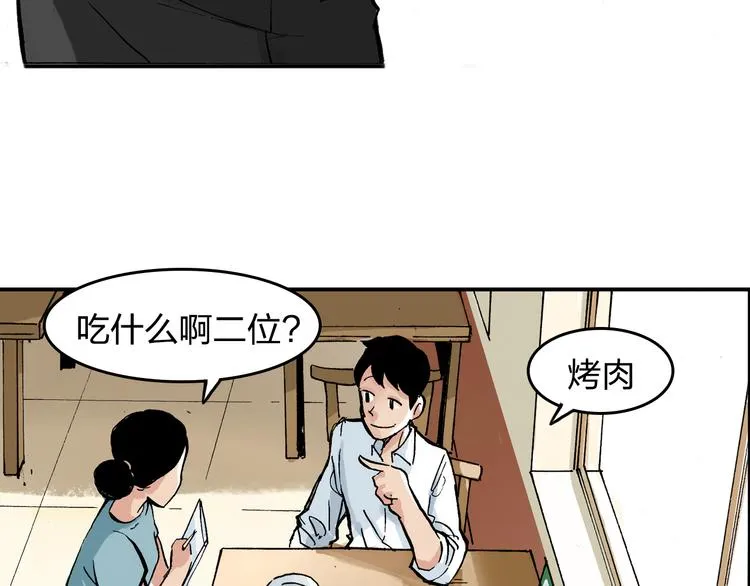 第11话 只要她能开心 第13页