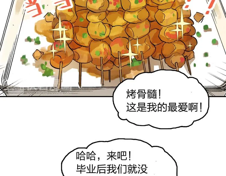 第11话 只要她能开心 第19页
