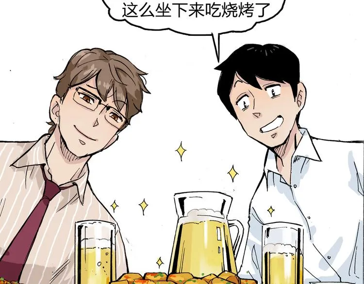 第11话 只要她能开心 第20页