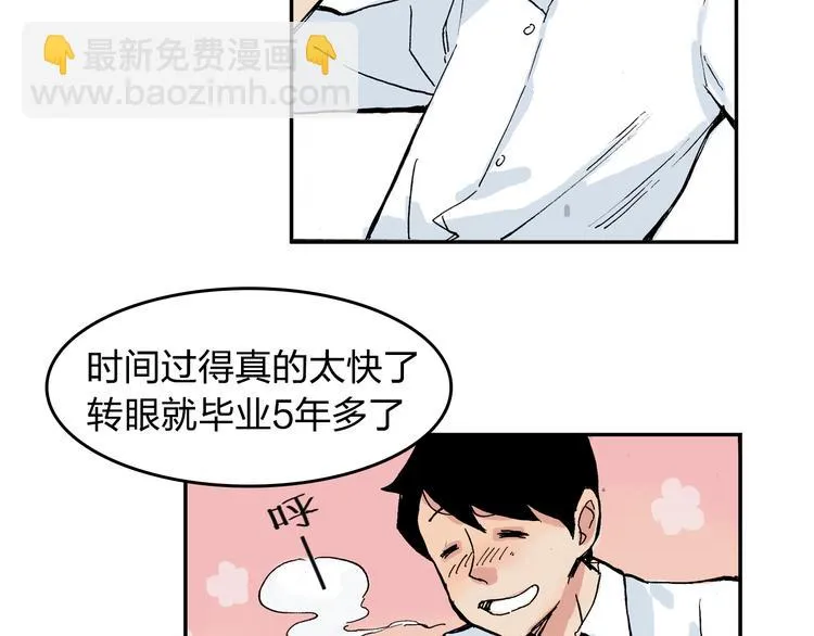第11话 只要她能开心 第24页